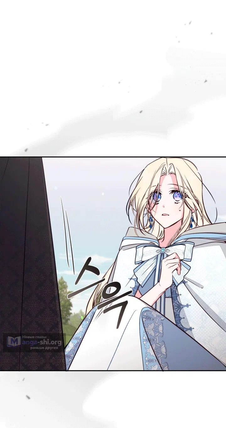 Страница 57 главы 107 манги Здесь нет места фальшивкам / Philomel the Fake