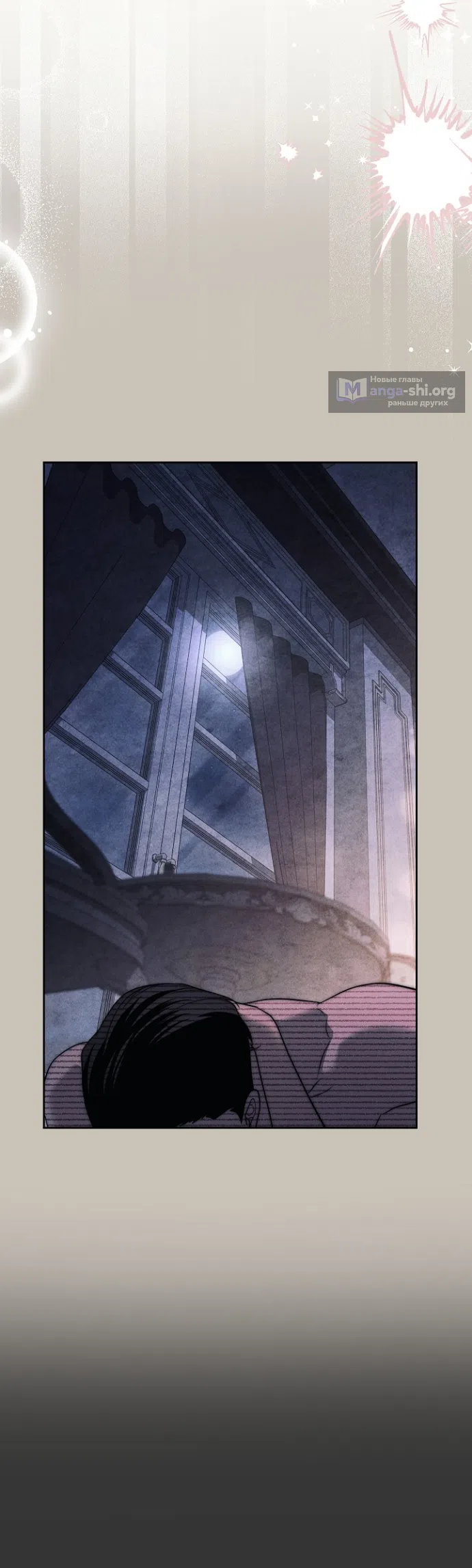 Страница 57 главы 41 манги Лебединая гробница / Swan's Grave