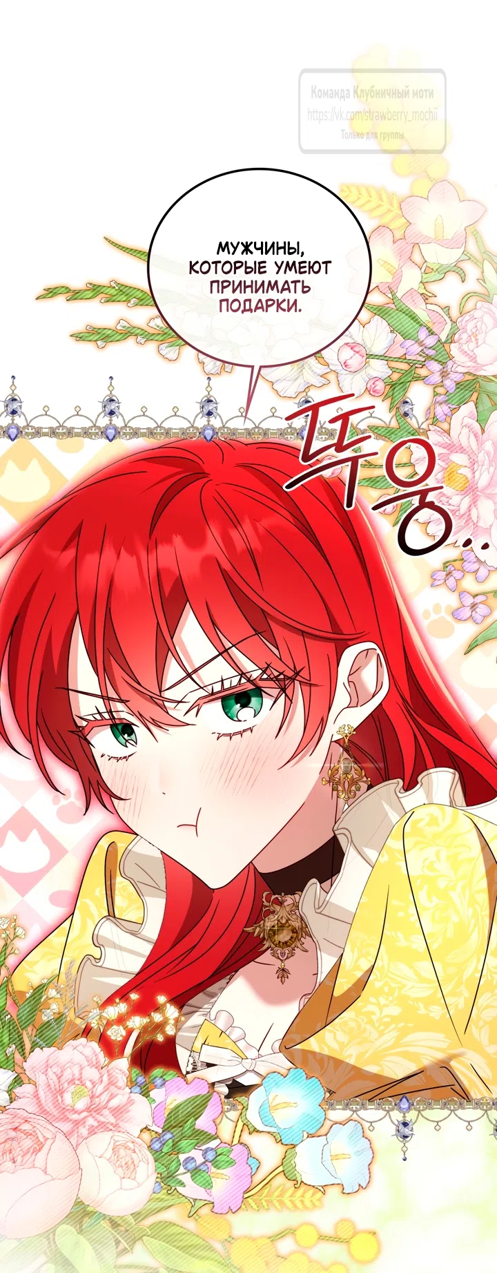 Страница 57 главы 9 манги Встречу тебя там, где кончается ночь / Meeting You at the End of the Night