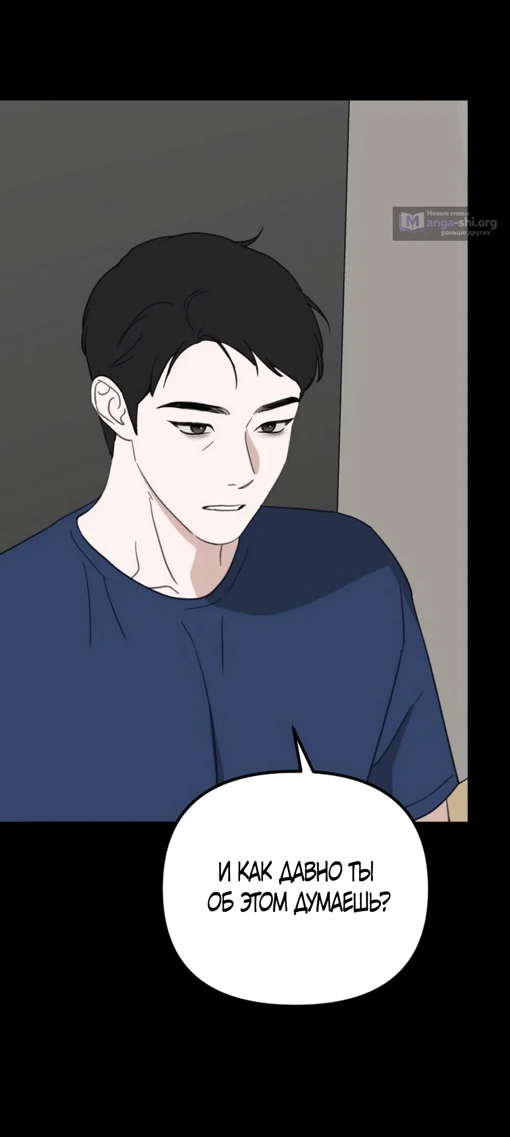 Страница 57 главы 28 манги Нежно в любви, жарко в быту / Love Gently, Live Together Passionately