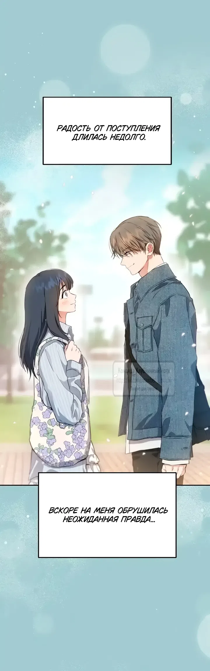 Страница 57 главы 1 манги Хулиганская романтика / Purely Delinquent