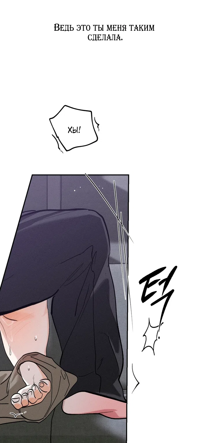 Страница 57 главы 59 манги Парень и его отношения с призраком / The Man With the Ghost