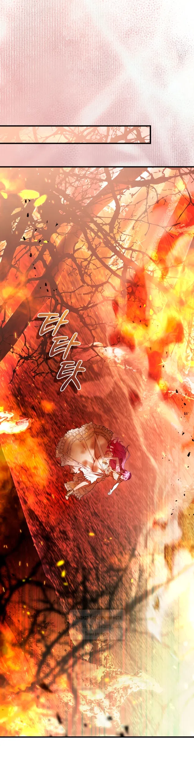 Страница 57 главы 46 манги Цветок, одержимый мечом / The Flower With a Sword