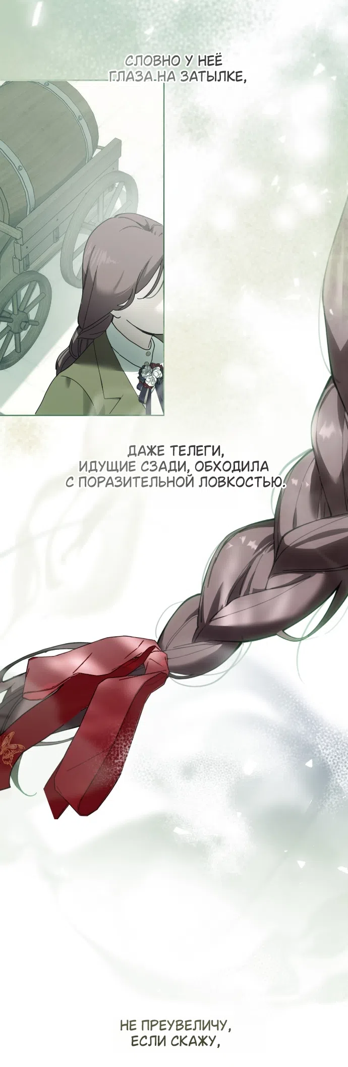 Страница 57 главы 14 манги Жестокость искупления / Atonement, For Your Cruelty