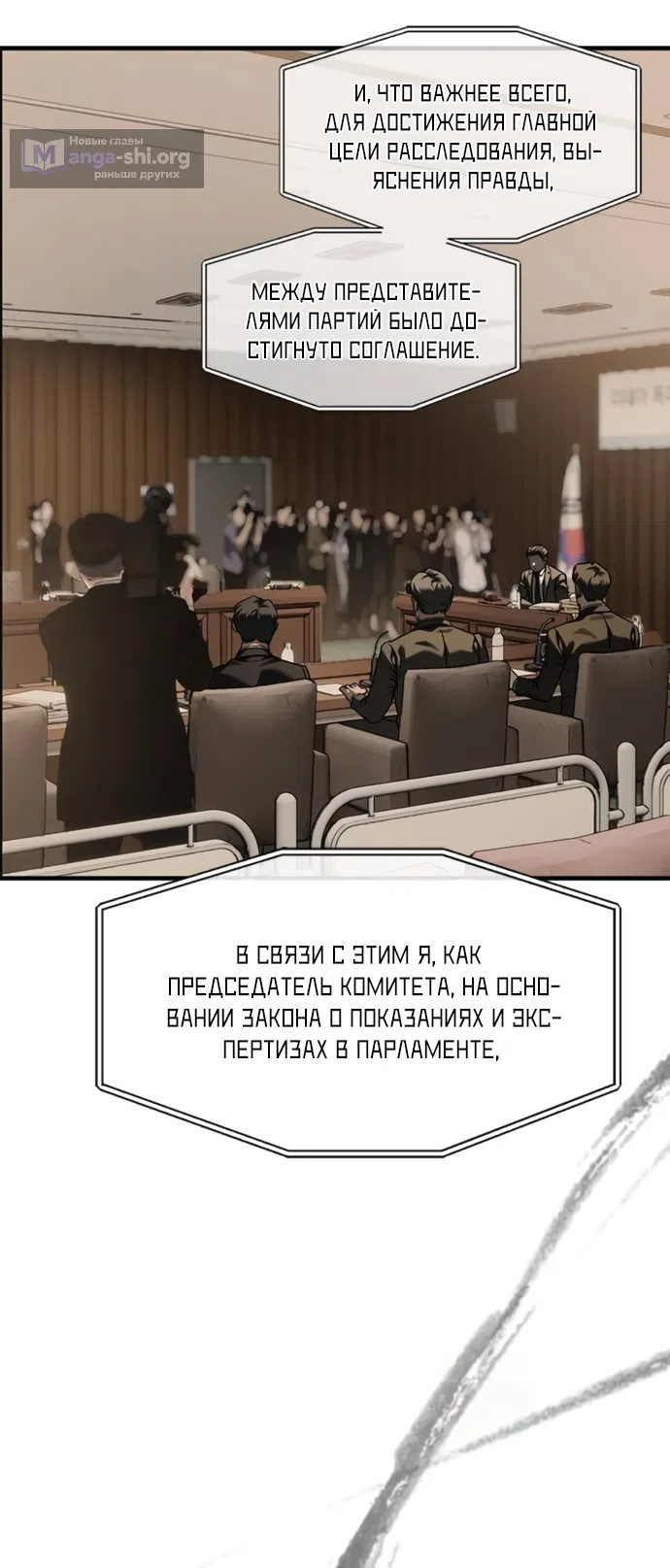 Страница 57 главы 110 манги Под прикрытием! Старшая школа чеболей / Undercover! Chaebol High School