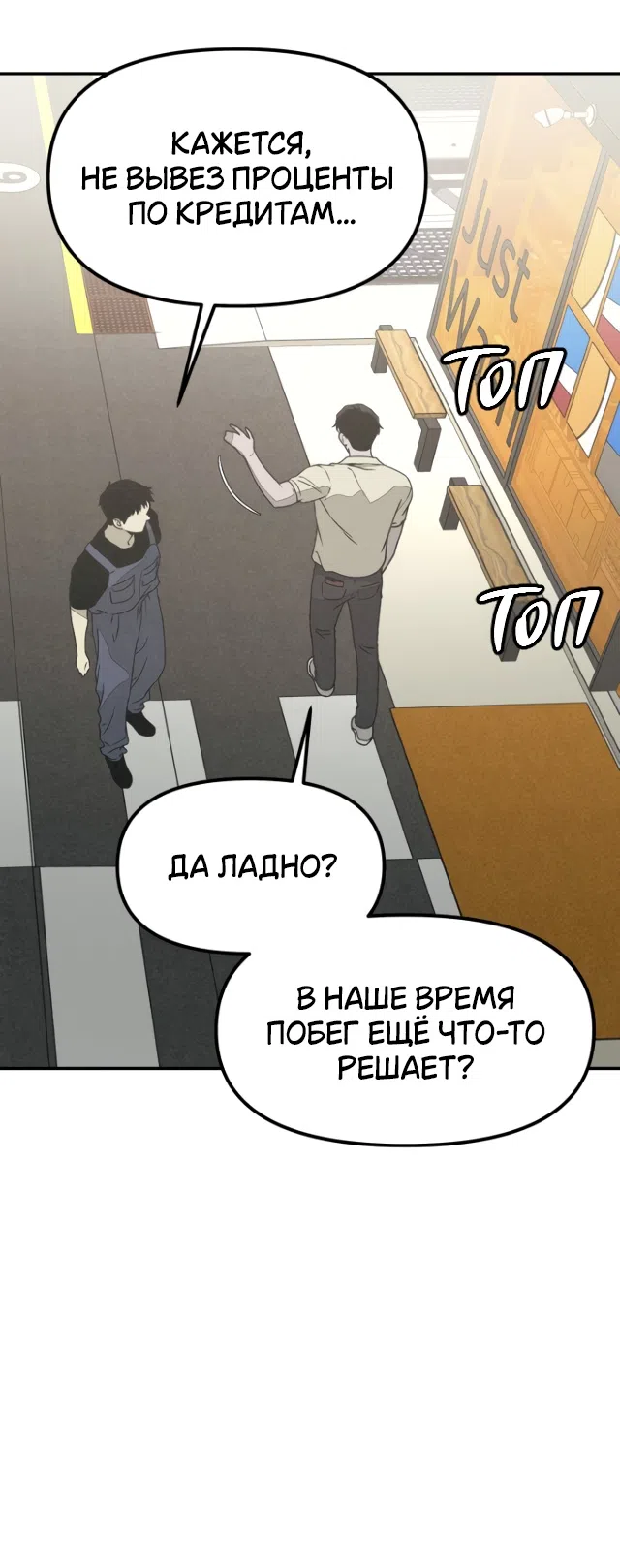 Страница 57 главы 68 манги Во имя твоего убийства / For Your Murder