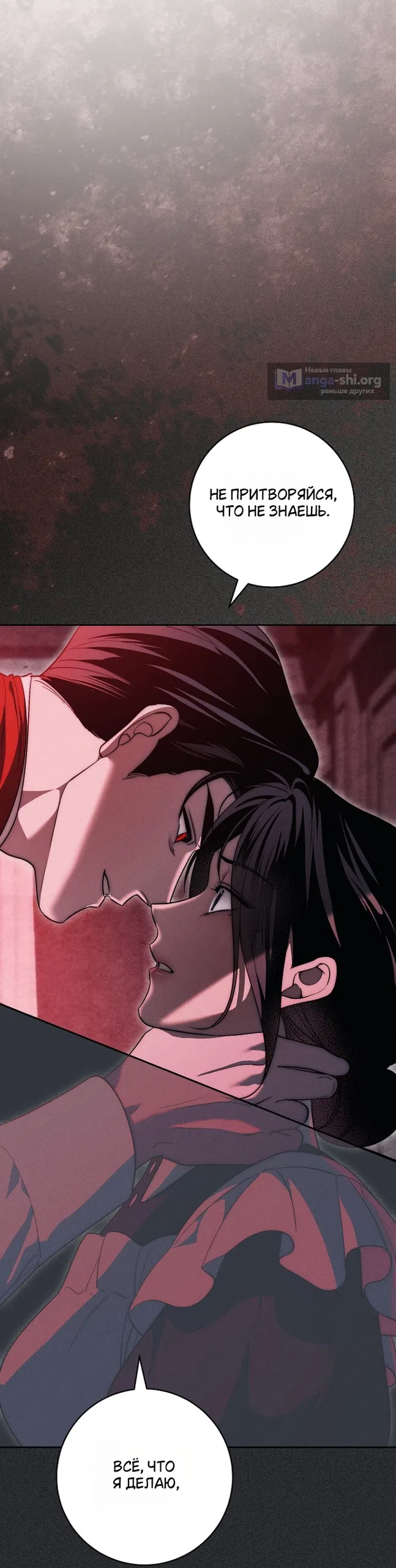 Страница 57 главы 39 манги Лебединая гробница / Swan's Grave