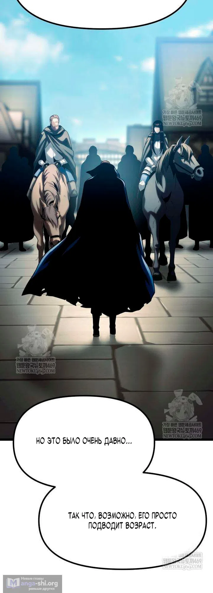 Страница 57 главы 15 манги Пастух-архимаг / The Shepherd Wizard