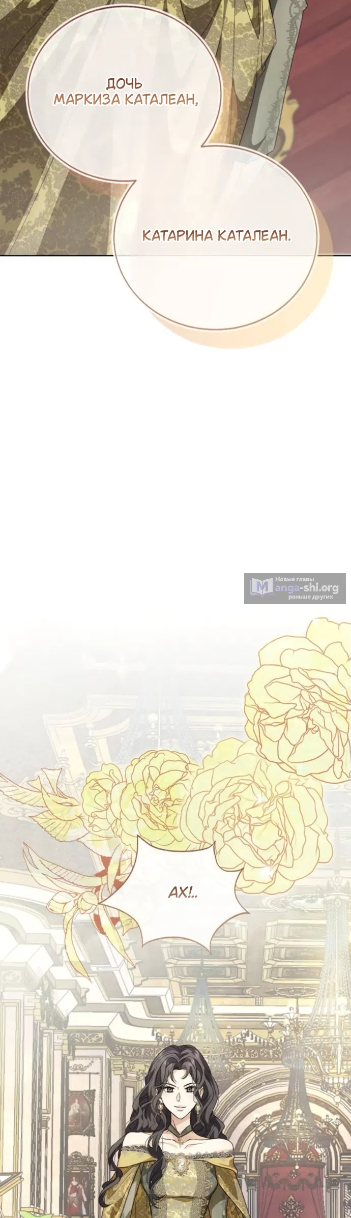 Страница 57 главы 11 манги Смерть не может спать / Death Cannot Sleep