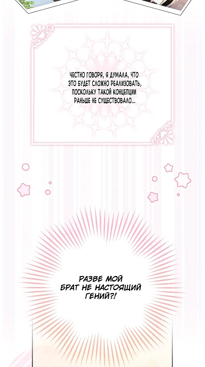 Страница 57 главы 148 манги Принцесса-гадалка / A Fortune-Telling Princess