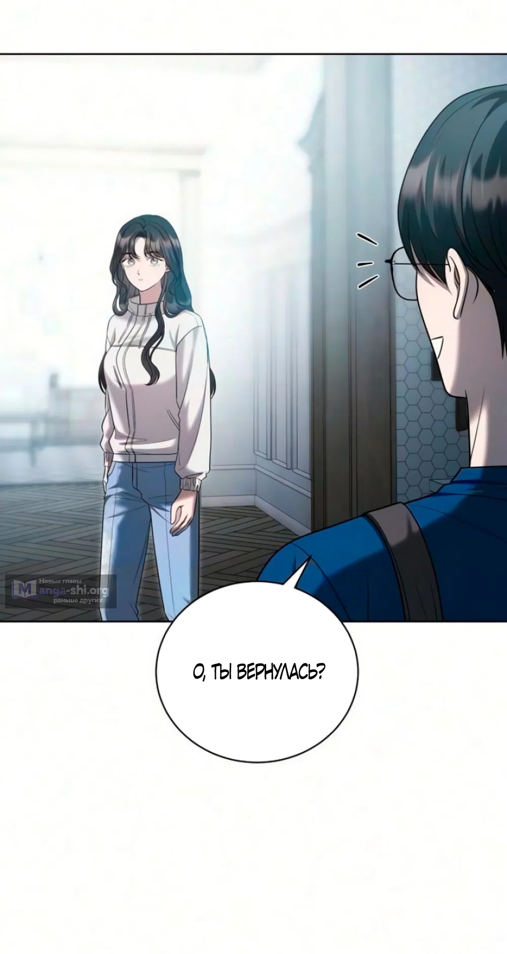 Страница 57 главы 9 манги Бледно-голубые глаза / Pale Blue Eyes