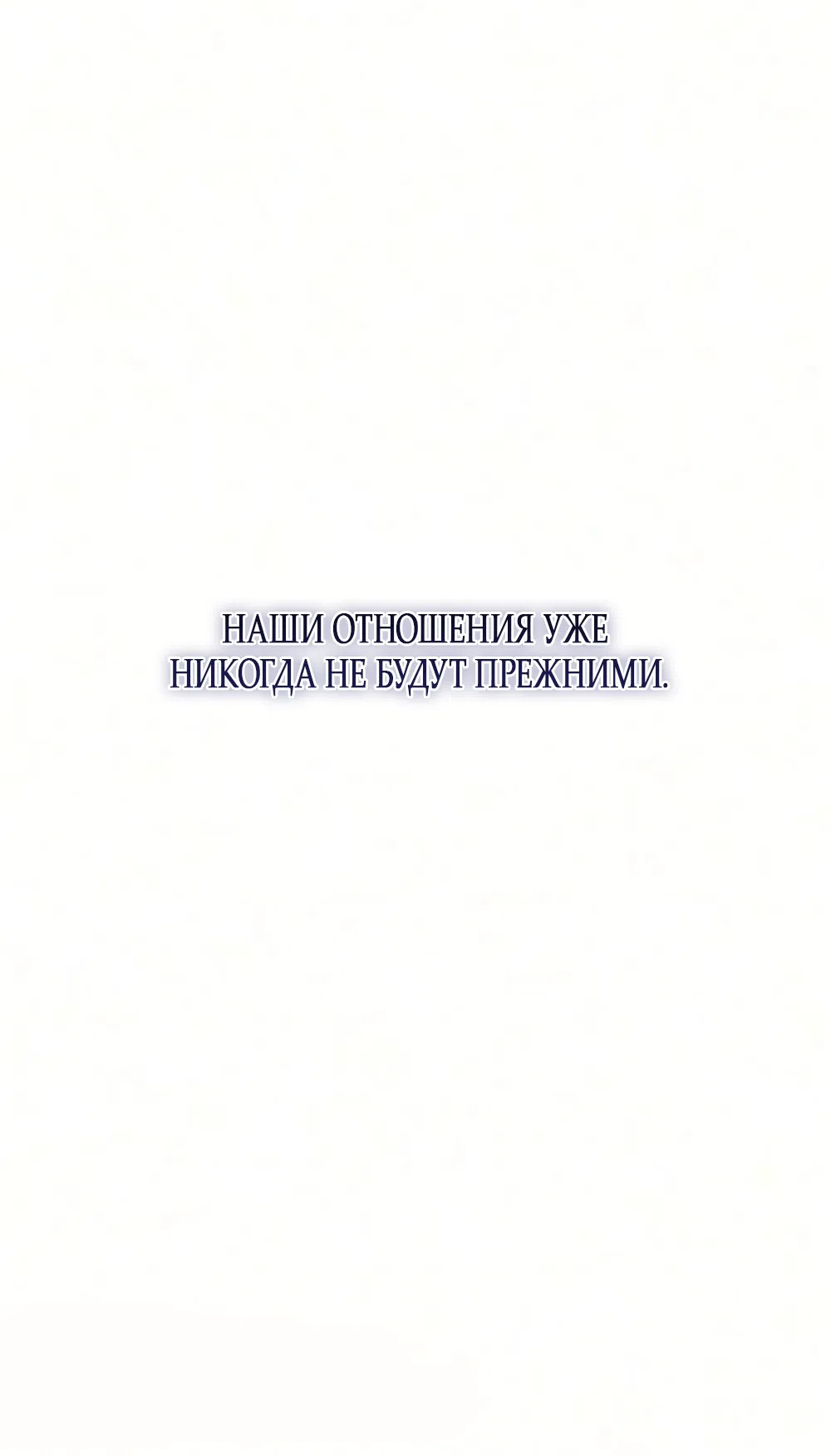 Страница 57 главы 49 манги Ласковый нарушитель / The Kind Intruder