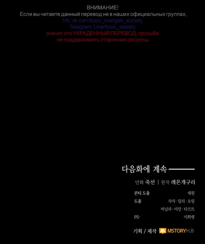 Страница 57 главы 1 манги Скандалистка вернулась / The Scandal Maker Has Returned