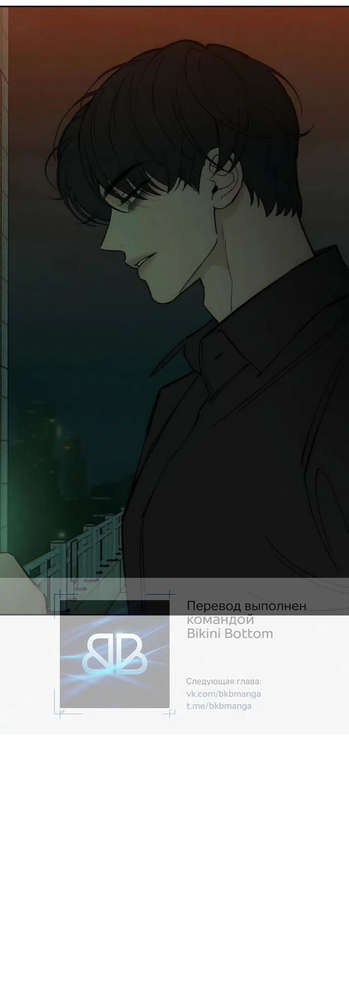 Страница 57 главы 97 манги Слёзы на увядших цветах / Tears on a Withered Flower