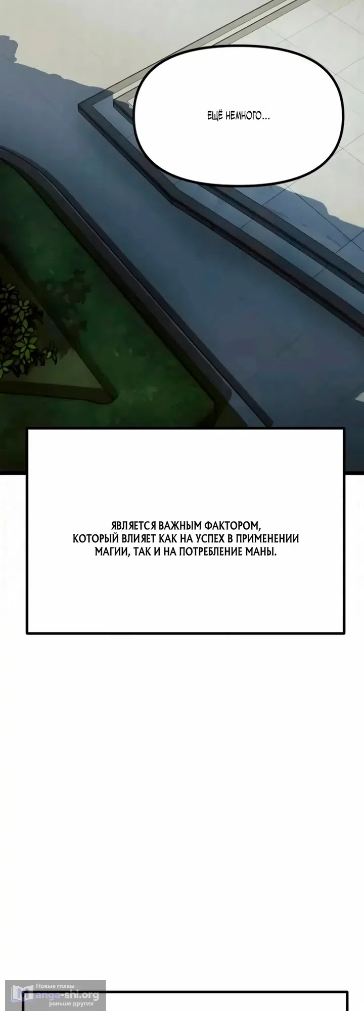 Страница 57 главы 13 манги Пастух-архимаг / The Shepherd Wizard