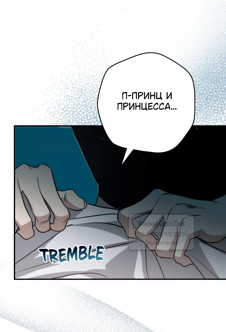 Страница 57 главы 15 манги Бывшая убийца стала королевской няней / Once an Assassin, Now a Royal Nanny