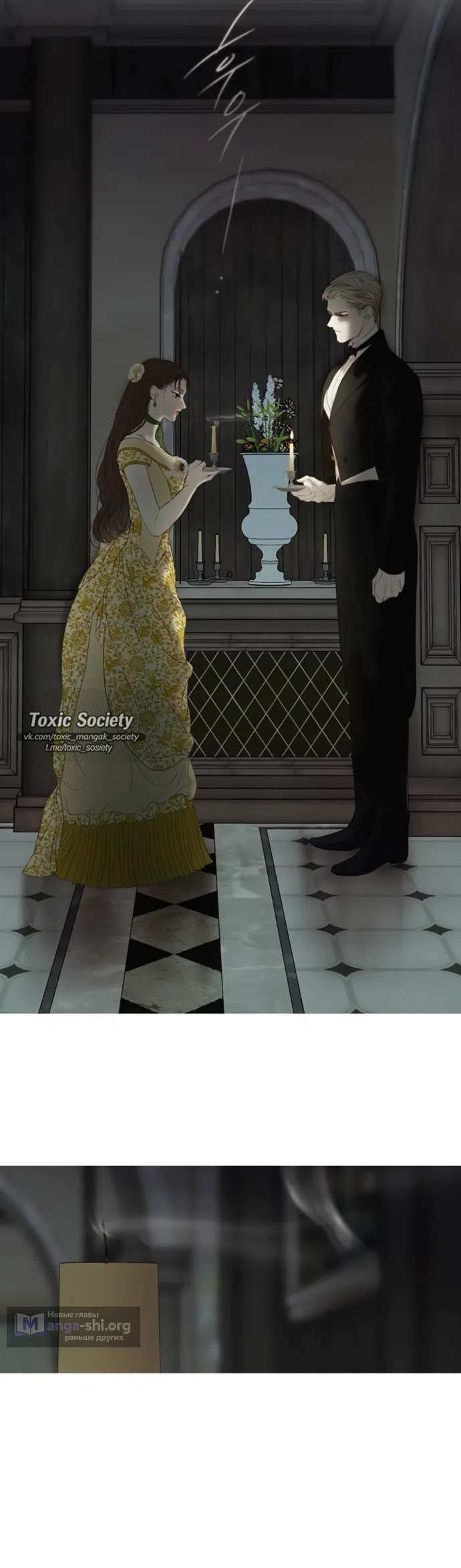 Страница 57 главы 12 манги Лимонный лес / Lemon Tree Forest