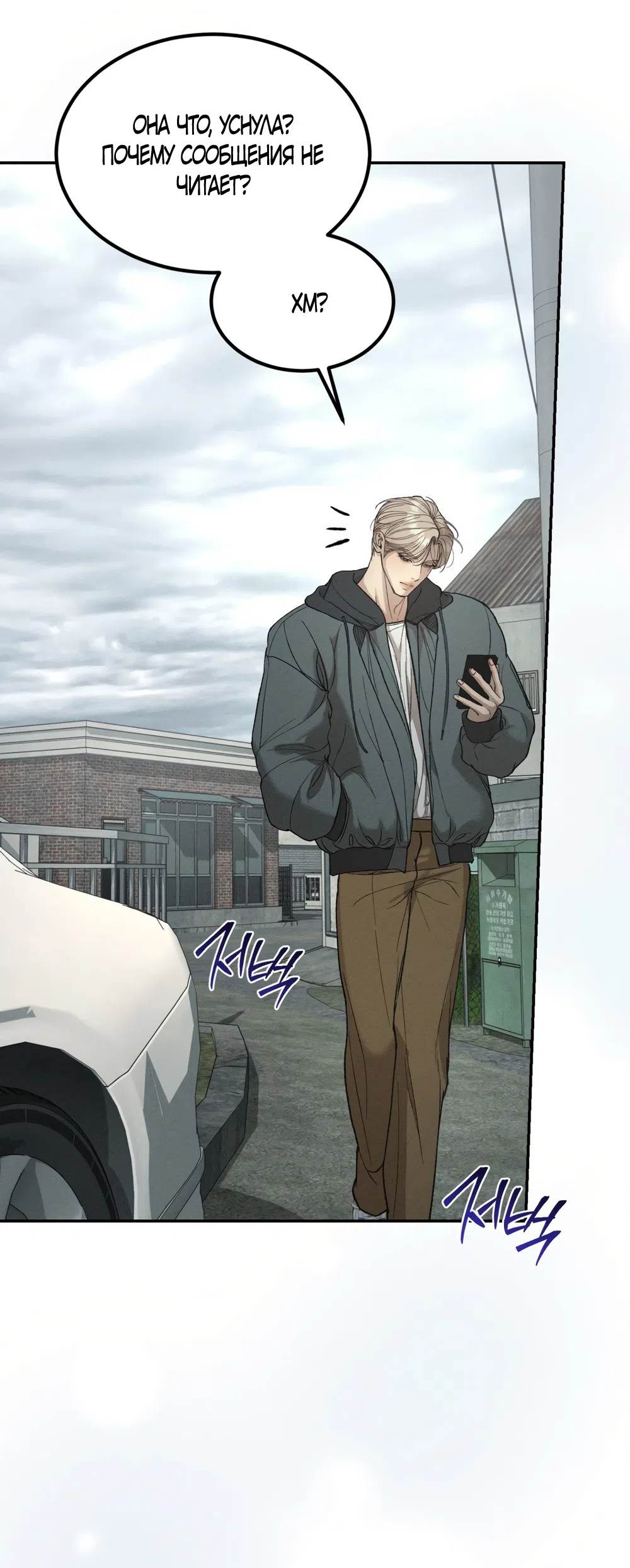 Страница 57 главы 31 манги Мусор? Мусор! / Love Junkie