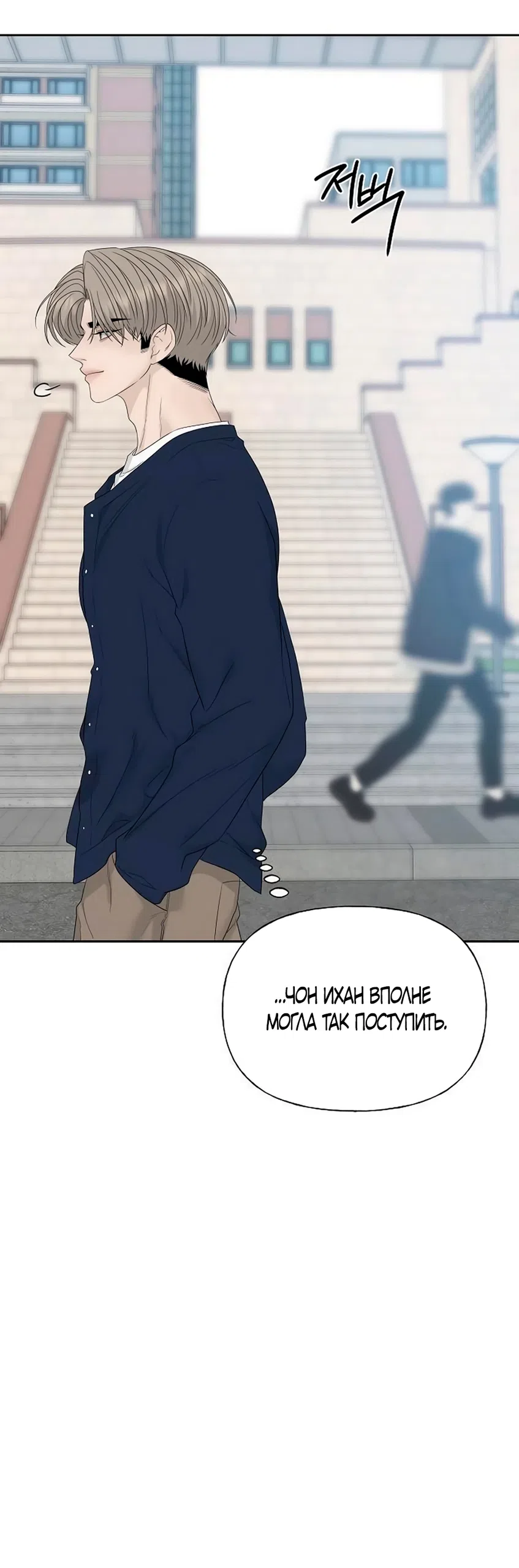 Страница 57 главы 41 манги Ласковый нарушитель / The Kind Intruder