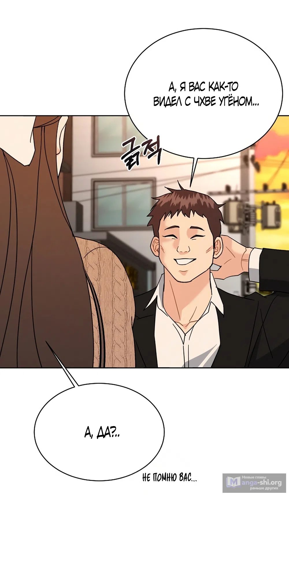 Страница 57 главы 30 манги Доступная романтика / Affordable Romance