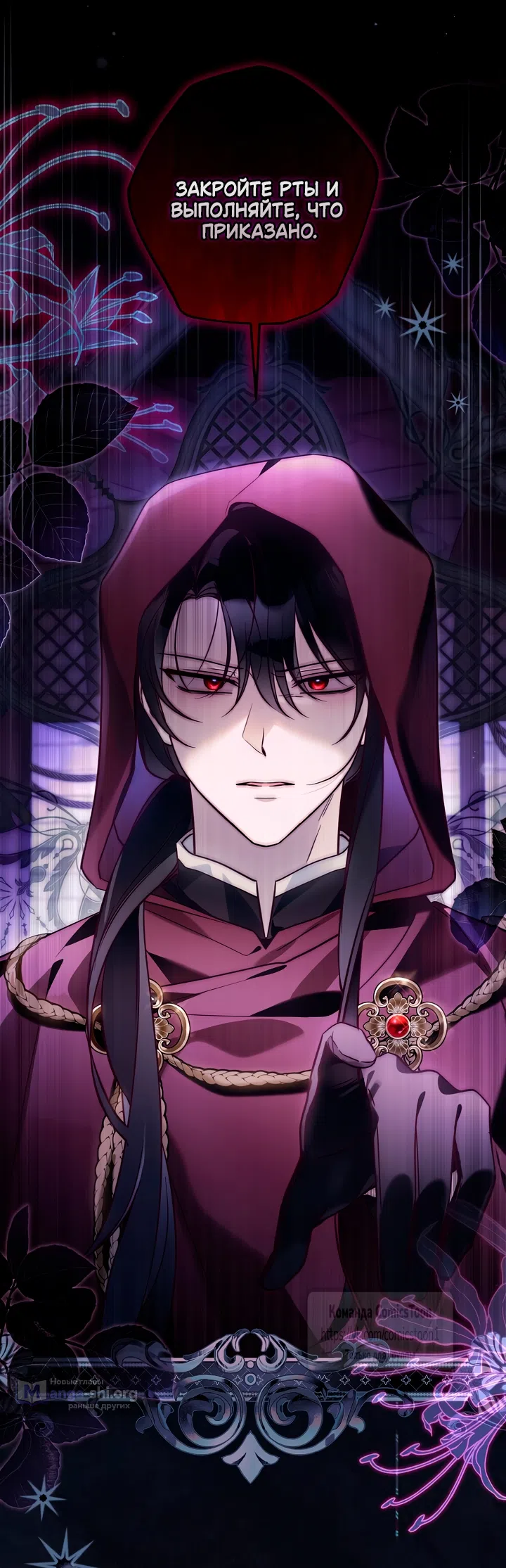 Страница 57 главы 50 манги После того как я завоевала особую любовь младшей дочери герцога, все привязываются ко мне