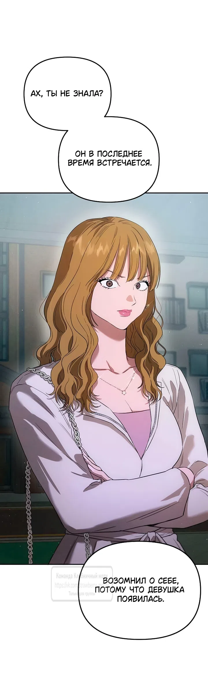 Страница 57 главы 7 манги Хулиганская романтика / Purely Delinquent