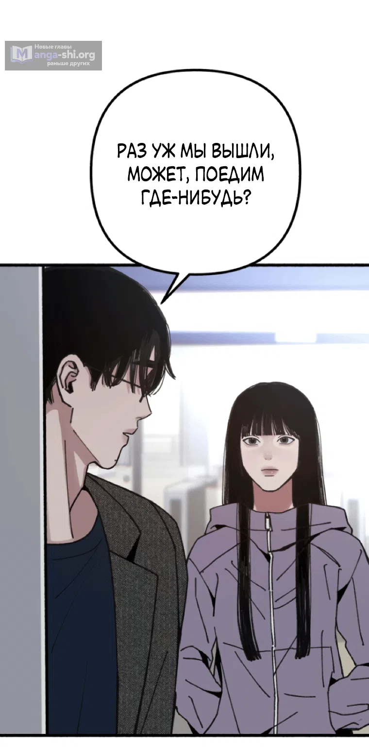 Страница 57 главы 19 манги Клон / Clone