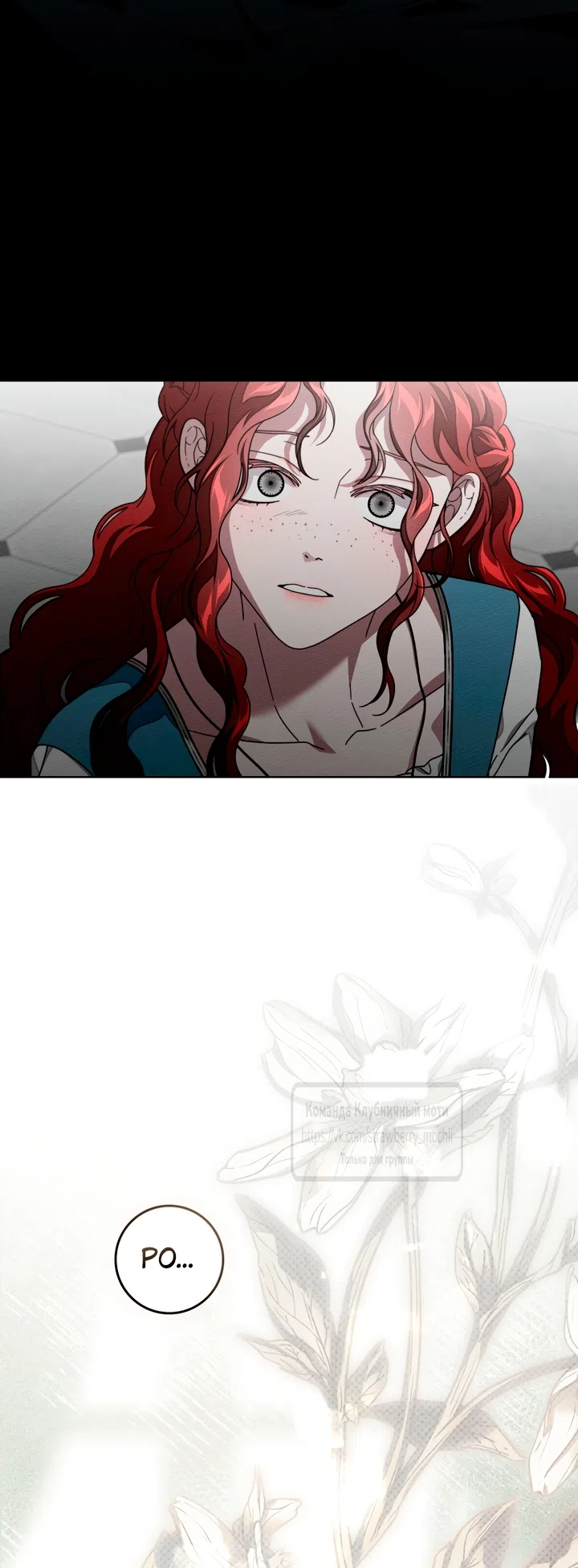 Страница 57 главы 145 манги Под дубом / Under the Oak Tree