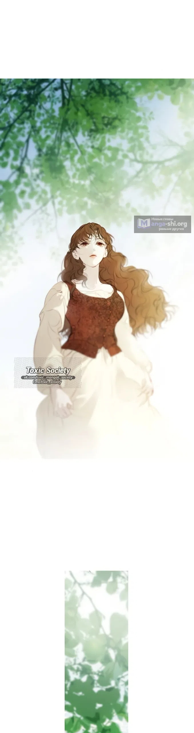 Страница 57 главы 7 манги Лимонный лес / Lemon Tree Forest