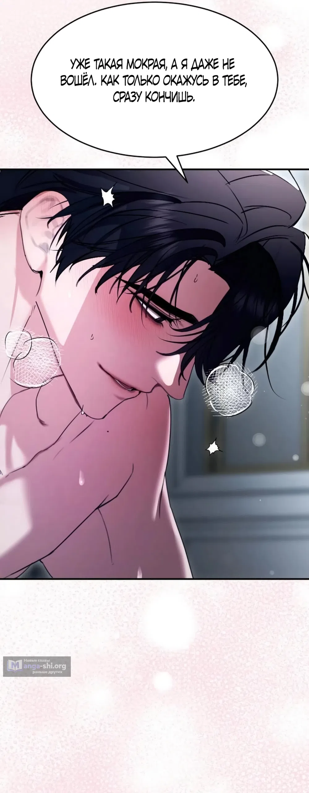 Страница 57 главы 15 манги Путь к тебе / My Way To You