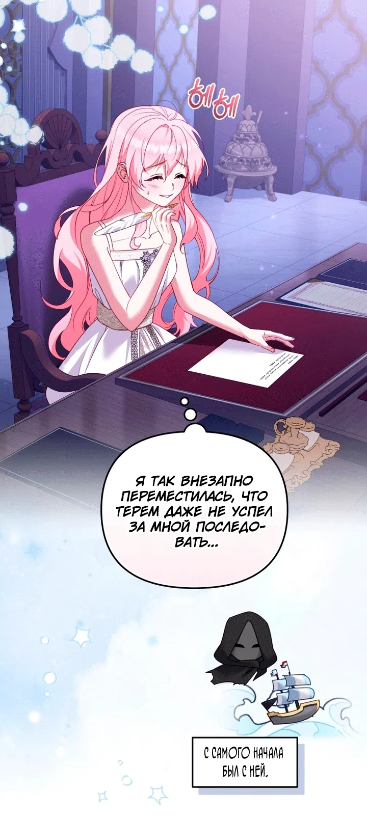 Страница 57 главы 139 манги Меня воспитали злодеи / I'm Being Raised by Villains