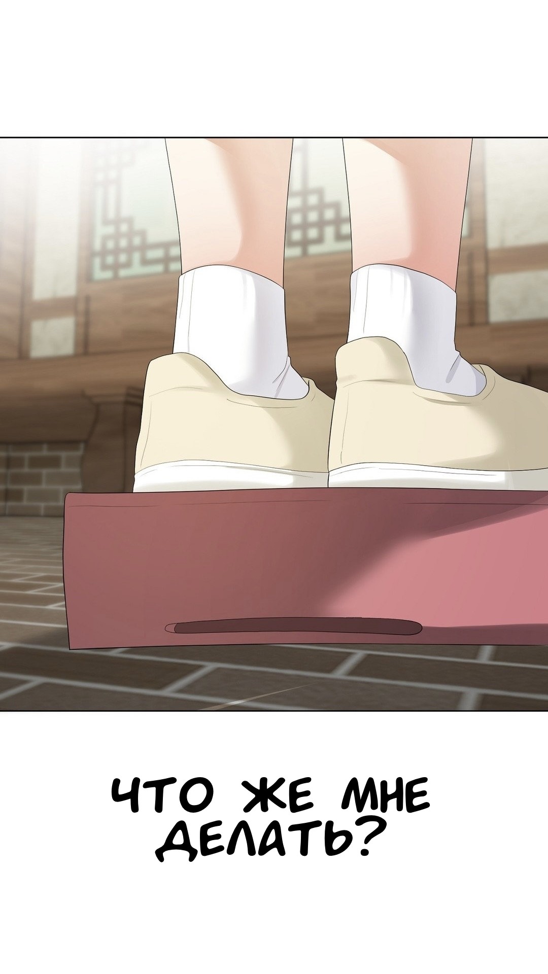 Страница 55 главы 19 манги Парень зверь / baby beast