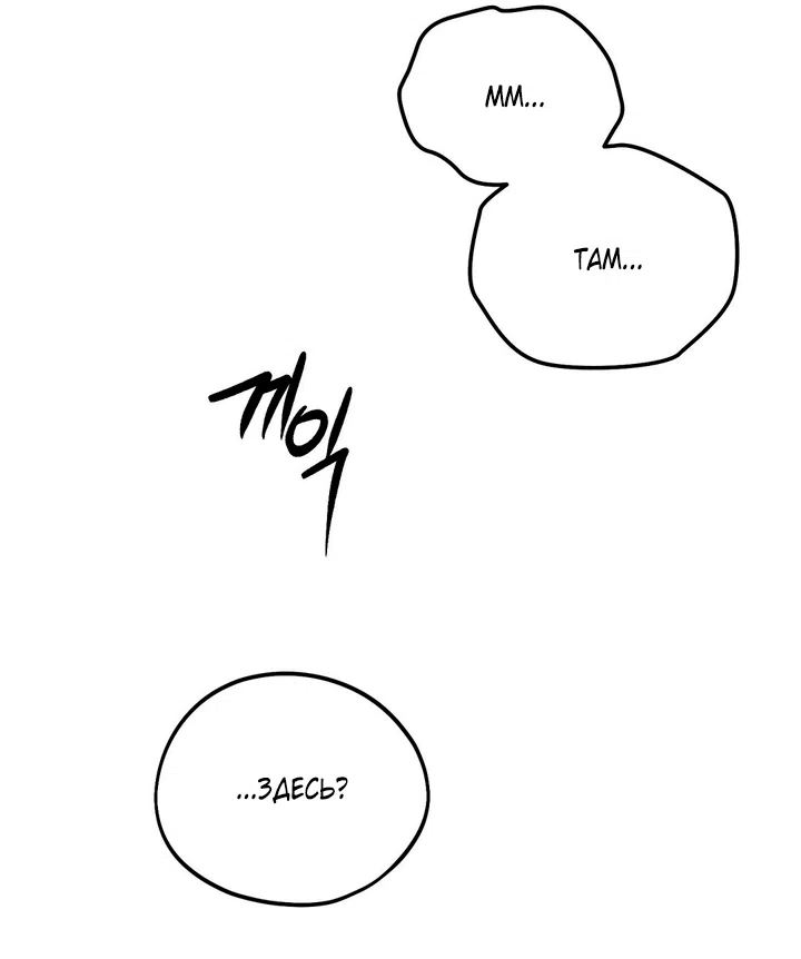 Страница 58 главы 57.2 манги Парень и его отношения с призраком / The Man With the Ghost