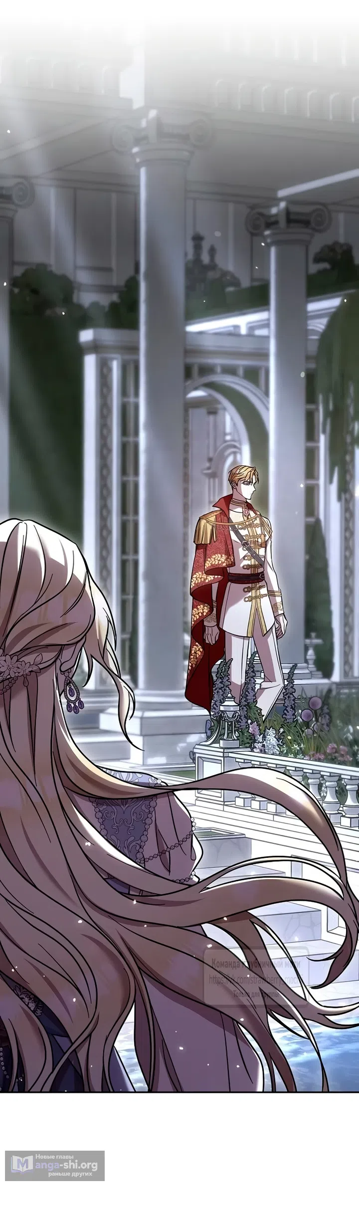 Страница 58 главы 3 манги Королева, заслуживающая свержения / A Queen Worthy of Dishonor