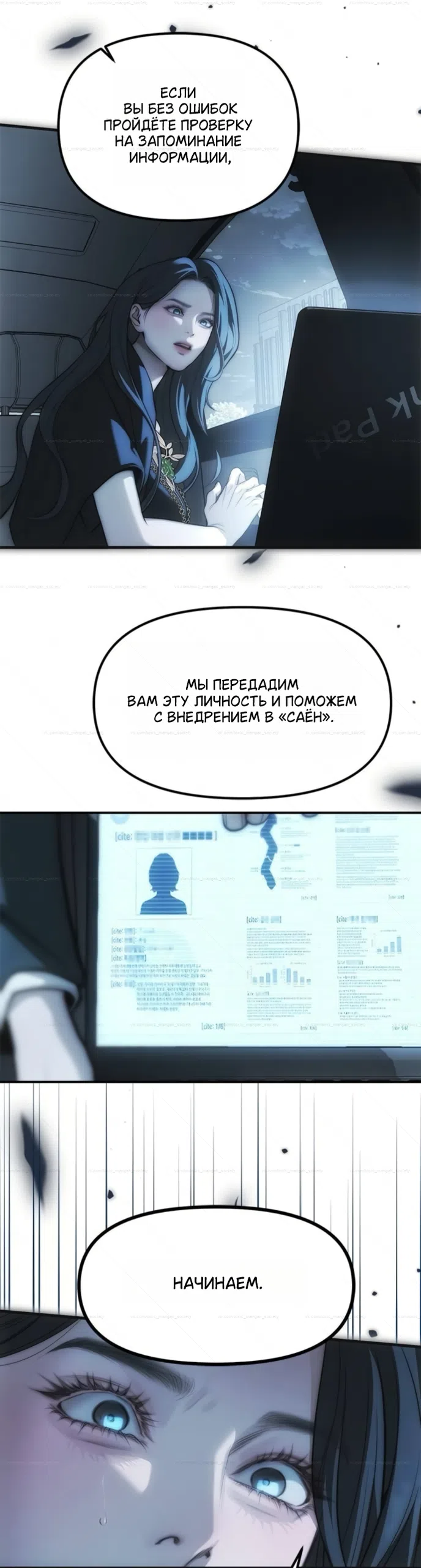 Страница 58 главы 99 манги Под прикрытием! Старшая школа чеболей / Undercover! Chaebol High School