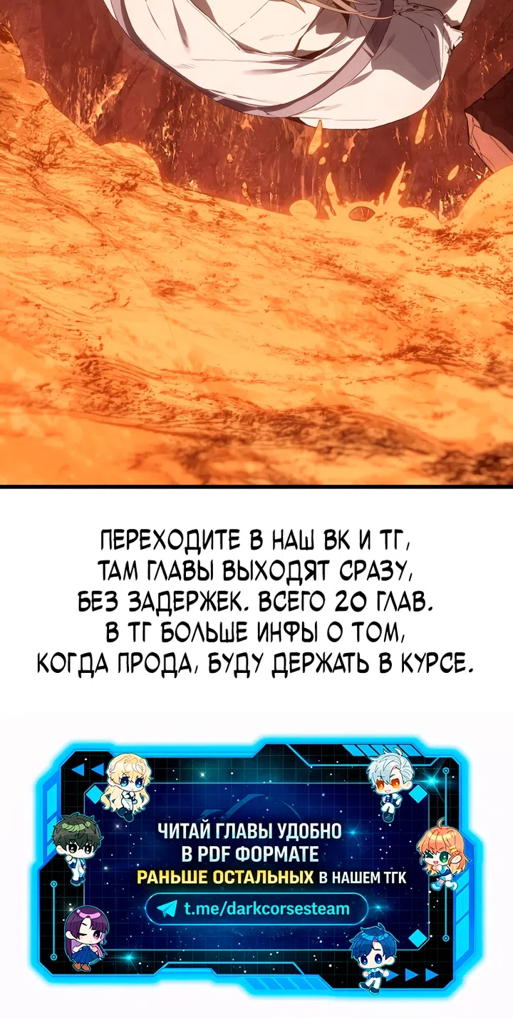 Страница 58 главы 9 манги Песчаный маг выжженной пустыни / Sand Mage of the Burnt Desert