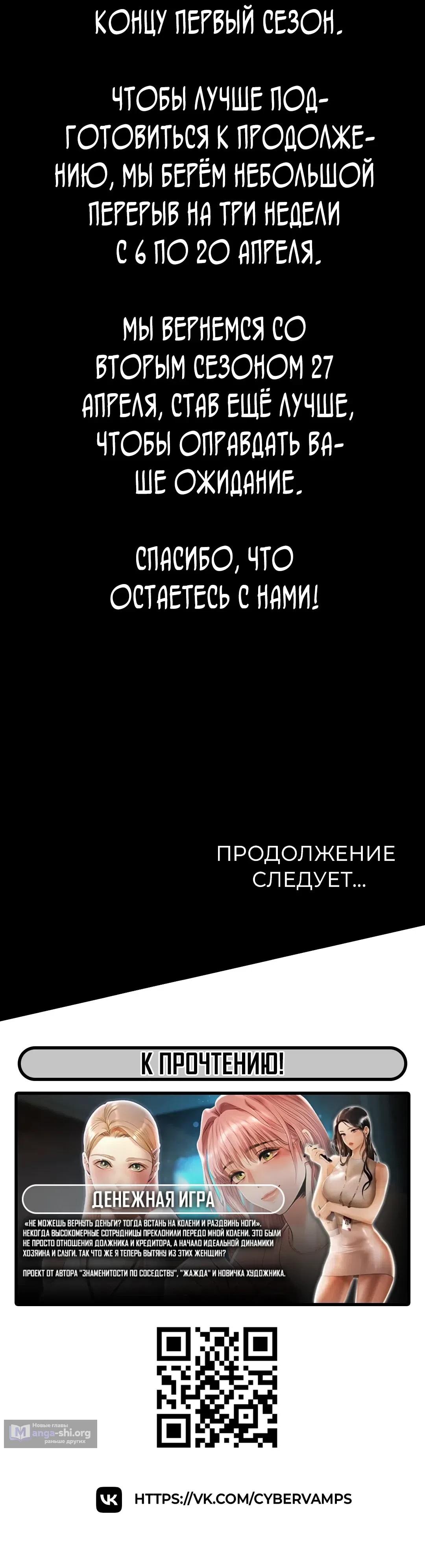 Страница 58 главы 53 манги Интимные разговоры