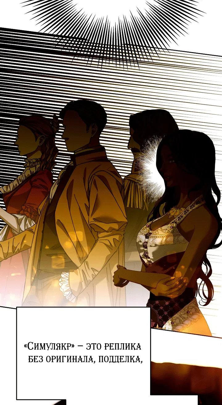 Страница 58 главы 34 манги Осколки разбитой хрустальной туфельки / Shards of a Broken Glass Slipper