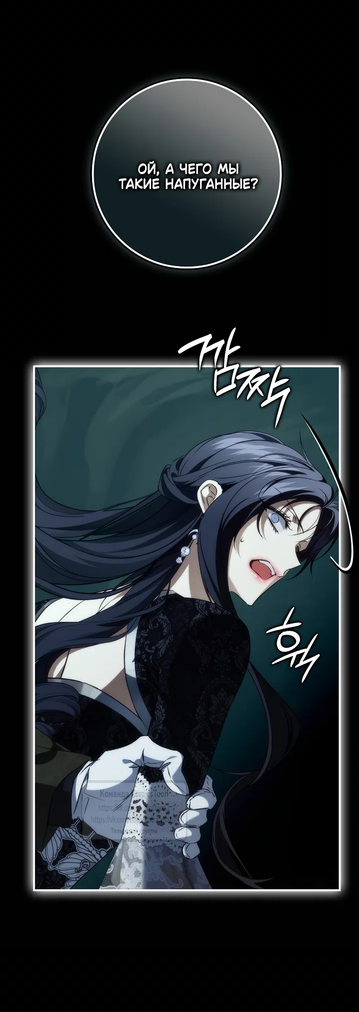 Страница 58 главы 131 манги Я не буду подбирать выброшенный мусор / Don't Pick Up The Trash Once Thrown Away