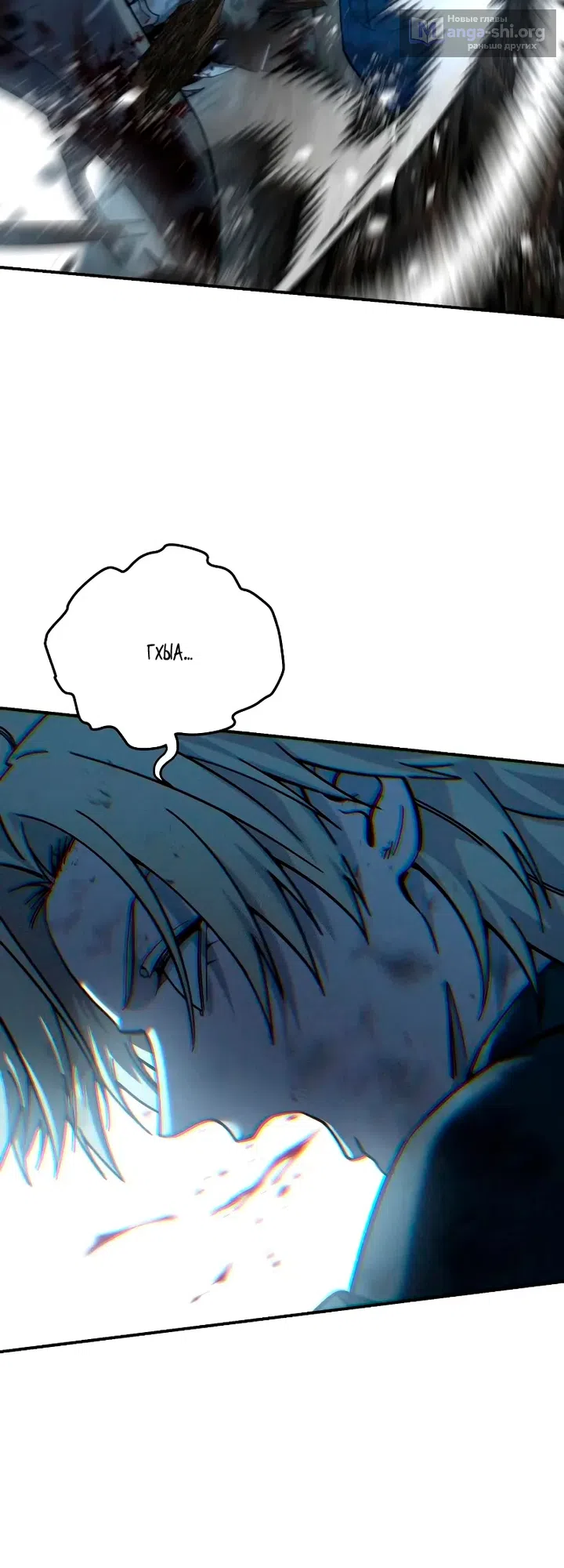 Страница 58 главы 117 манги Звёздный мастер меча / The Stellar Swordmaster