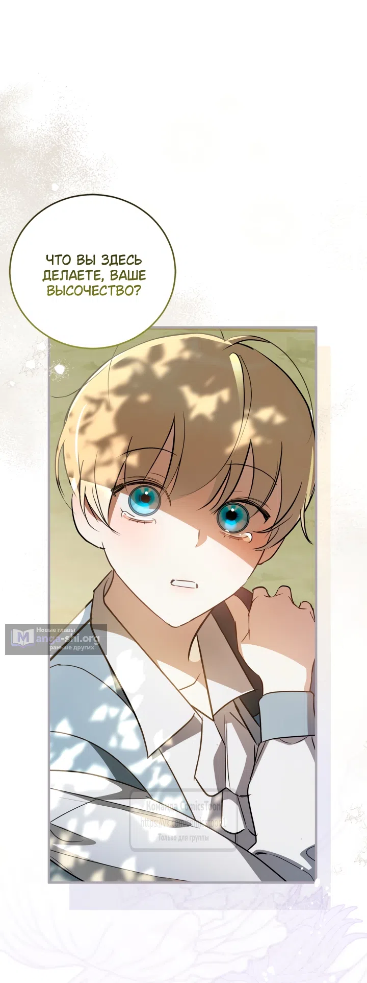 Страница 58 главы 2 манги Бывшая убийца стала королевской няней / Once an Assassin, Now a Royal Nanny