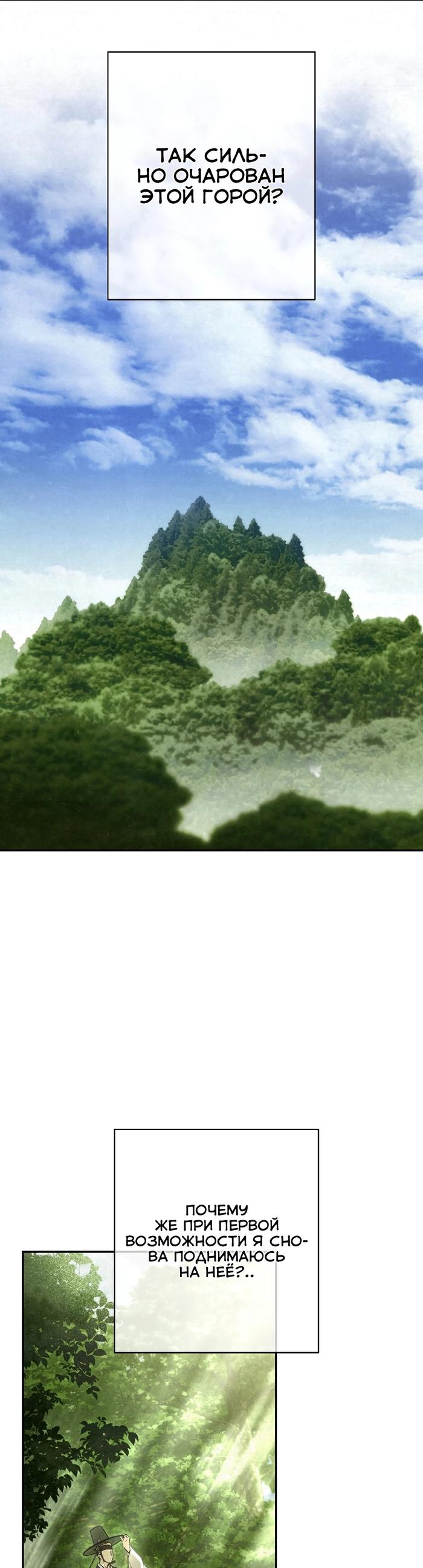 Страница 58 главы 49 манги В течение трёх летних месяцев / Three Three Months in Summer