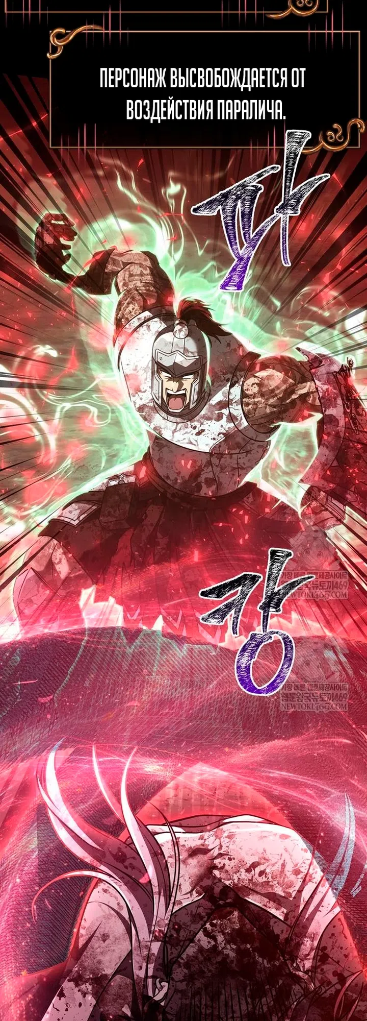 Страница 58 главы 151 манги Выживая в игре за варвара / Surviving the Game as a Barbarian