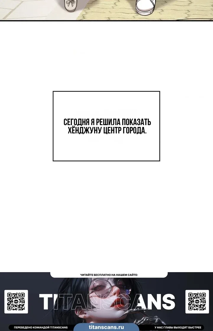 Страница 58 главы 14 манги Токкэби / Goblin