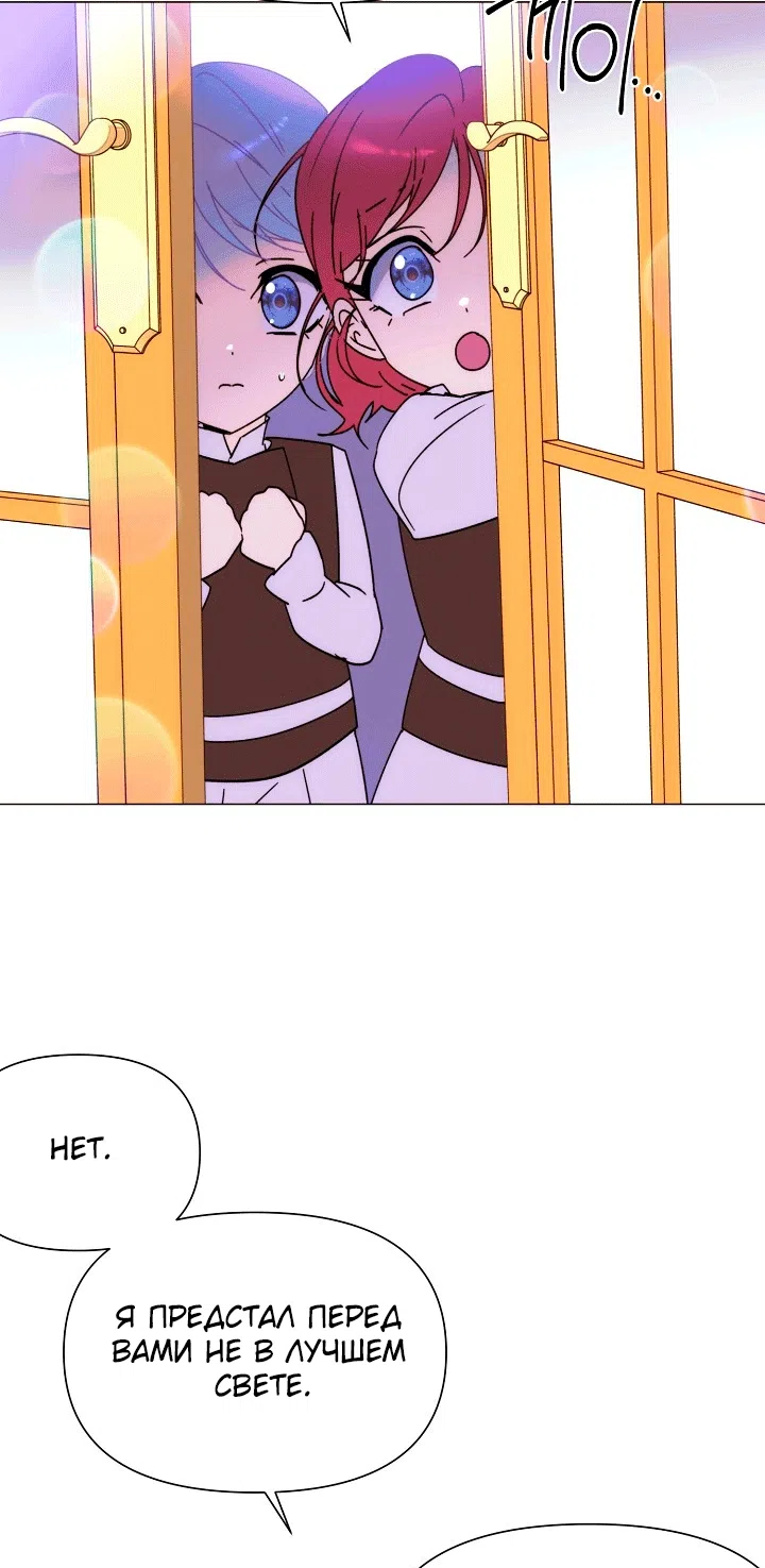 Страница 58 главы 200 манги Злодей узнал моё истинное лицо / Caught by the Villain