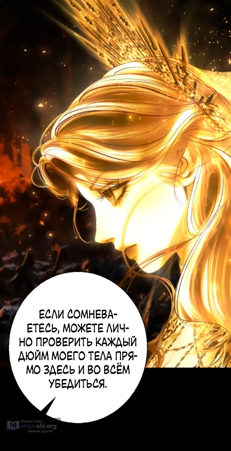 Страница 58 главы 27 манги Его герцогиня – призрак / The Ghost Duchess