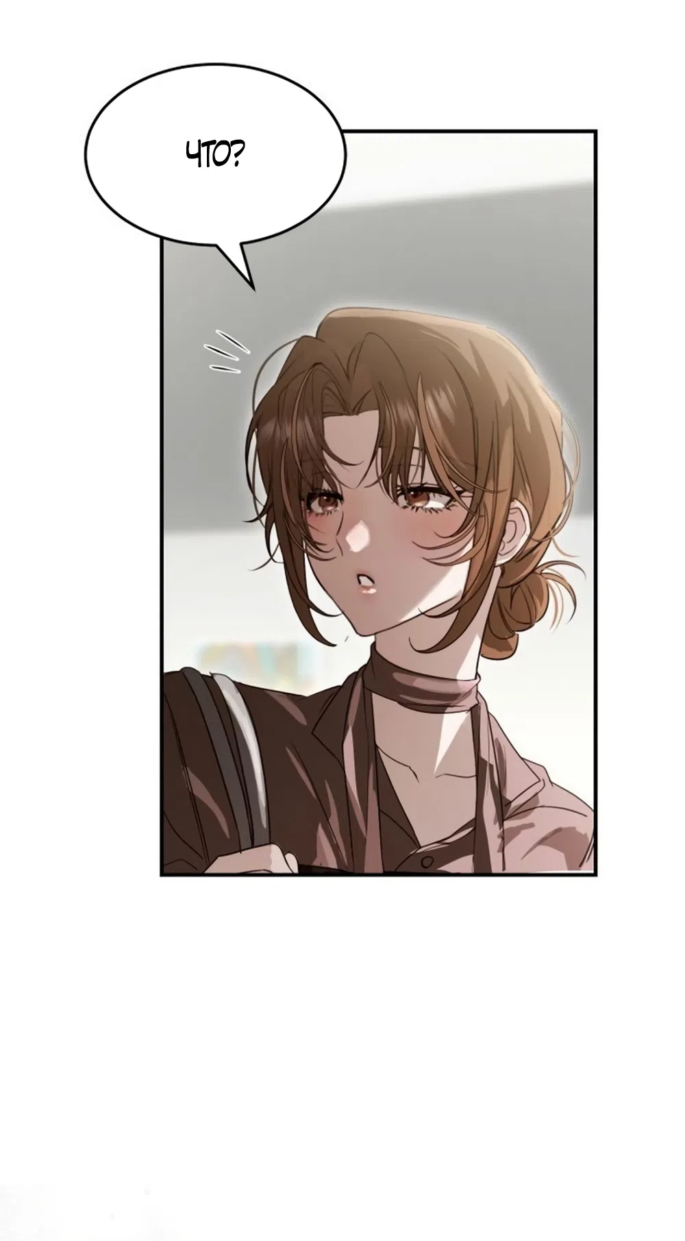 Страница 58 главы 5 манги Путь к тебе / My Way To You