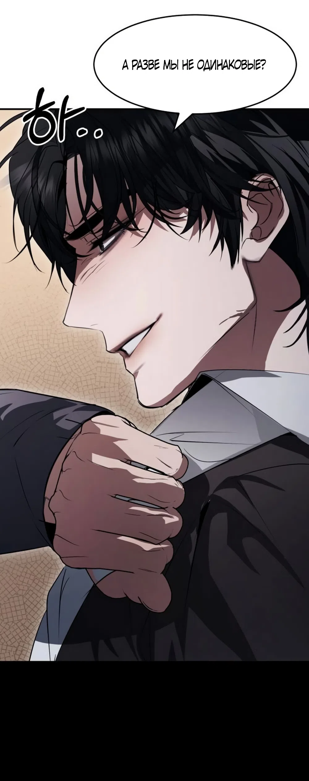 Страница 58 главы 11 манги Путь к тебе / My Way To You