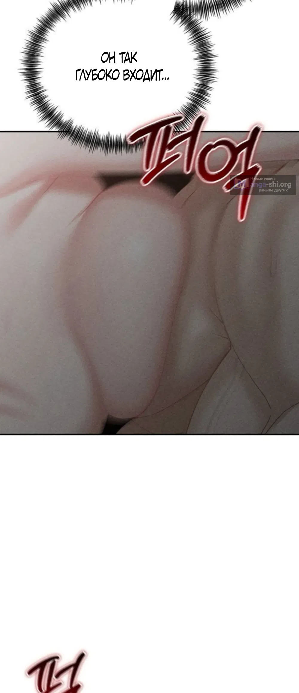 Страница 58 главы 33 манги Дневник наблюдений за сыном маминой подруги / Mom's Friend's Son's Observation