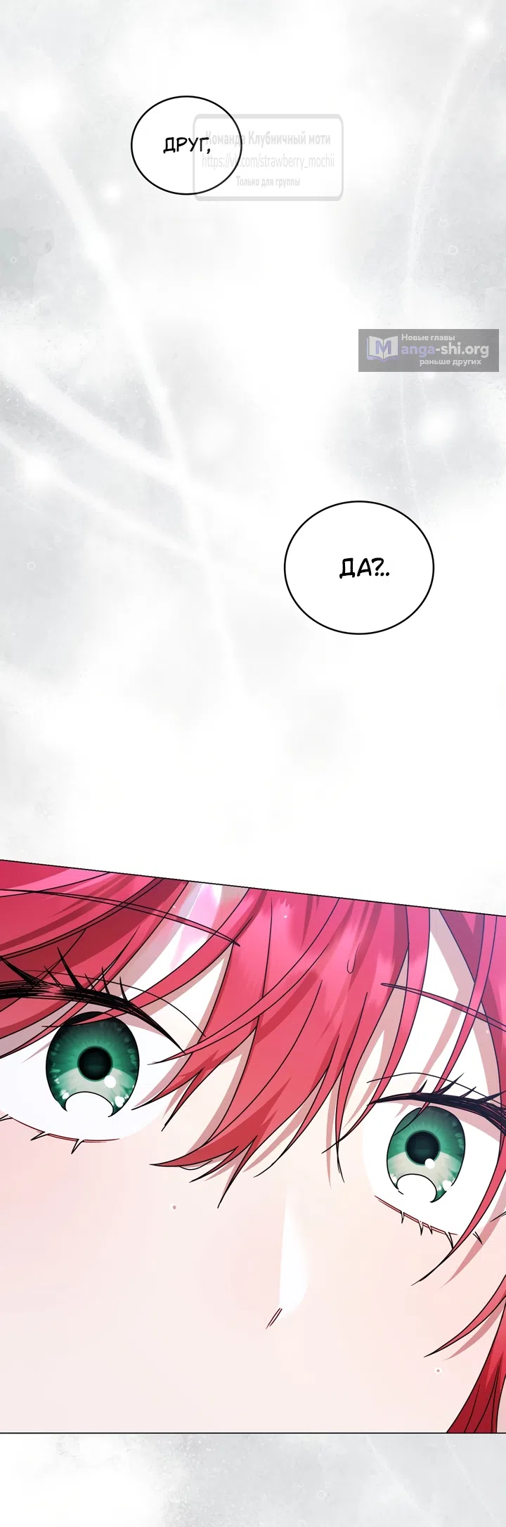 Страница 58 главы 4 манги Встречу тебя там, где кончается ночь / Meeting You at the End of the Night